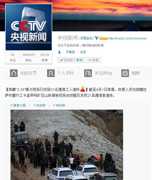 滚动新闻 ></p></a> 正文   原标题:西藏