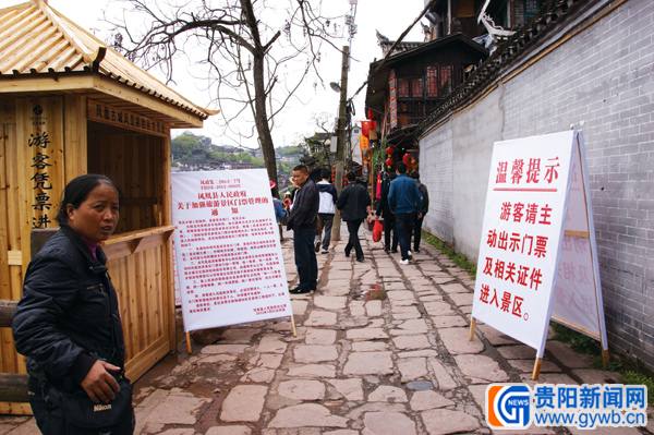 凤凰古城正式收门票 松桃人身份证可直接进入