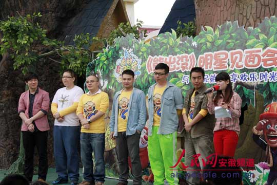 《熊出没》全国首场明星见面会在芜湖方特举行