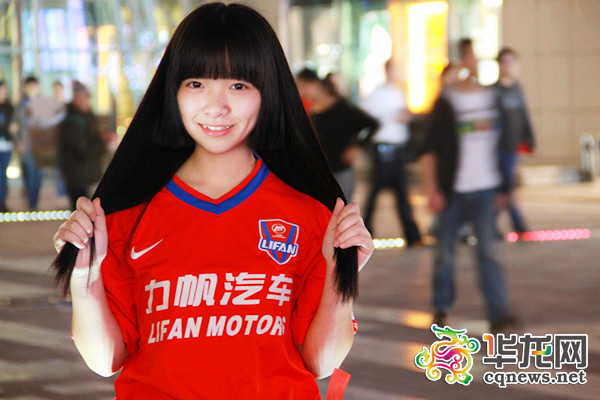 重庆德比打响 涪陵女学生球迷身披球衣为力帆