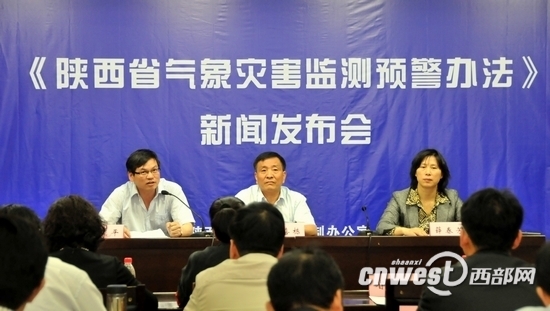 《陕西省气象灾害监测预警办法》6月1日正式