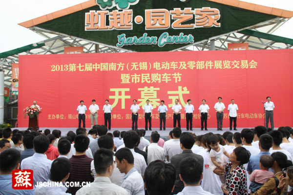 无锡锡山举办电动车展览会 新概念车型受热捧