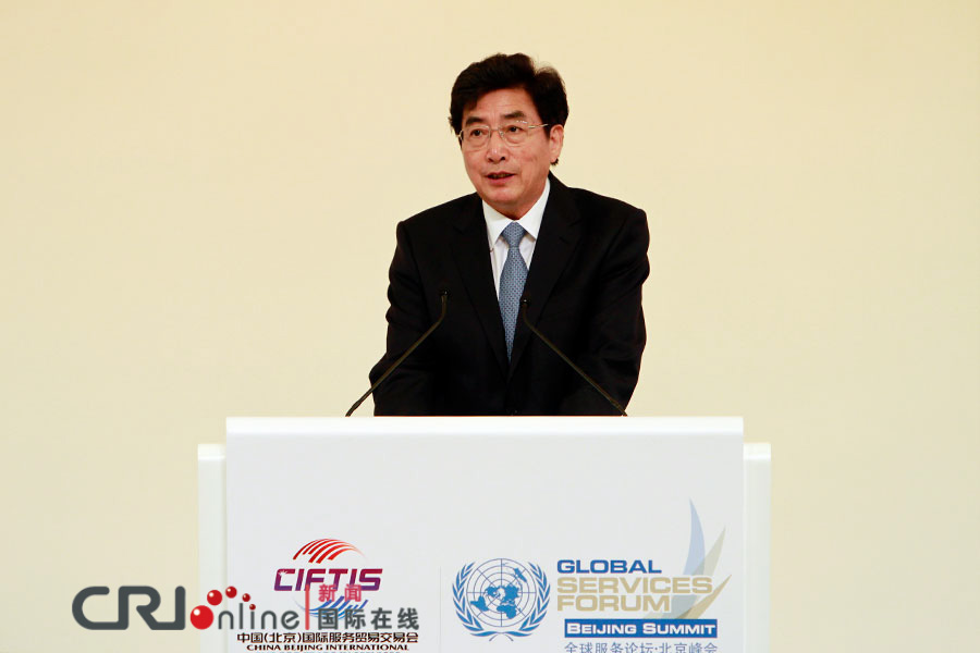 全球服务论坛北京峰会开幕 《北京宣言》发布