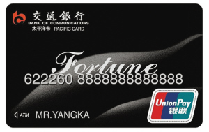 交通银行 太平洋沃德财富卡