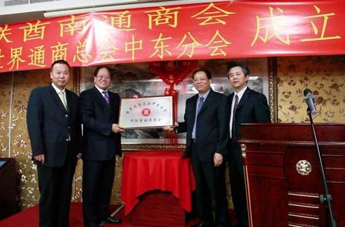 阿联酋南通商会成立 为该市第29个海外商会组