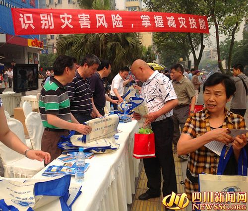四川省地震局防震减灾宣传上街 科学认识地震