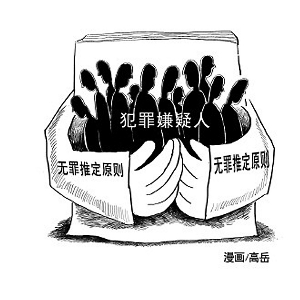 疑罪从无推动司法进步