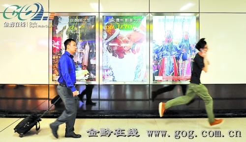 香港地铁站内随处可见贵州元素。