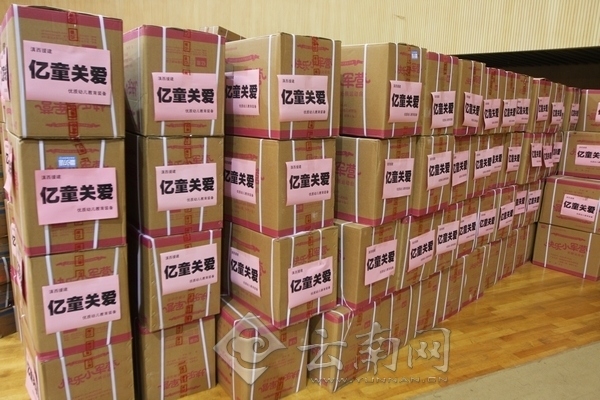 云南55所幼儿园获教育部学前教育装备爱心园