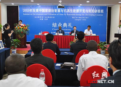 发展中国家可再生能源开发与利用研修班长沙结