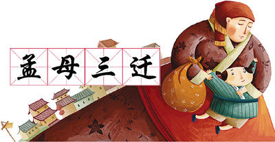 为了孩子,要不要<em>孟母三迁</em>_资讯频道_凤凰网