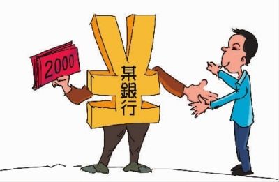 银行错报贷款信息被判侵权