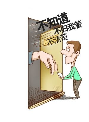 公务员不能用"不清楚,不归我管"敷衍群众