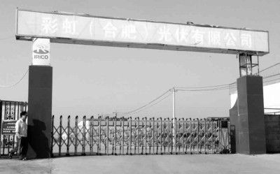 光伏玻璃厂房成了物流仓库(图)