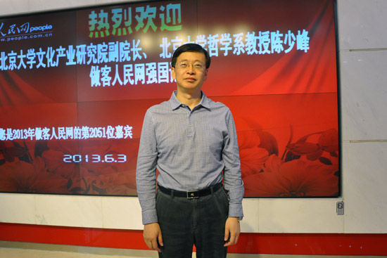 北京大学文化产业研究院副院长陈少峰做客人民