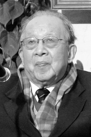 国家最高科技奖获得者吴征镒院士逝世