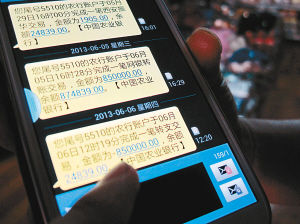 落款为农业银行. 当时伍广柱以为是骗子发来的短信,根本没有在意.
