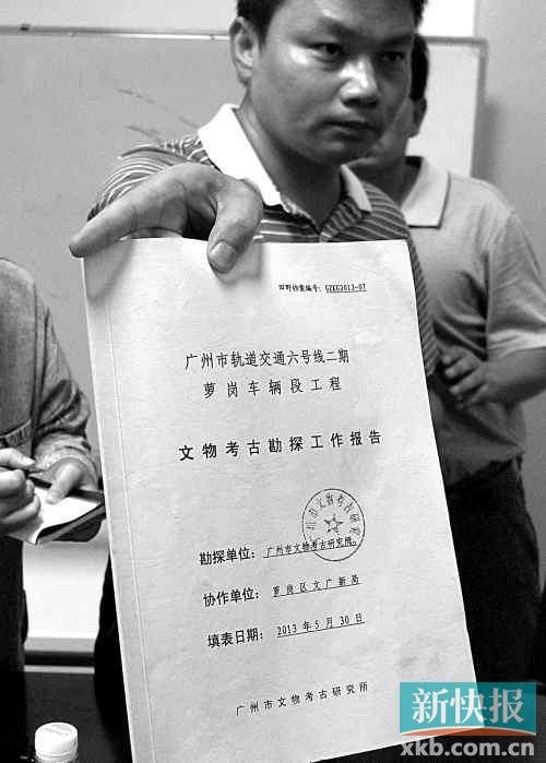 ’■施工方负责人引用勘探报告src=-图片版权归原作者所有"http://y1.ifengimg.com/news_spider/dci_2013/06/e8c80b594c13aa0867b0824c7c5d43b7.jpg"’