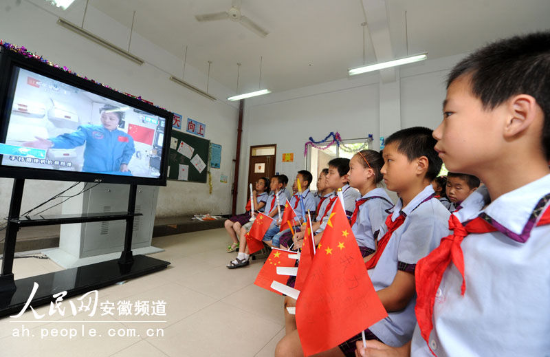 合肥市瑶海区小学生聆听太空第一课