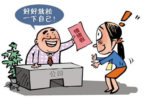 白领为什么会装病请假?