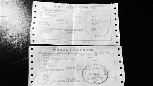 图为7月16日重庆日报收到的尹明的两张汇款单.记者 张莎 摄