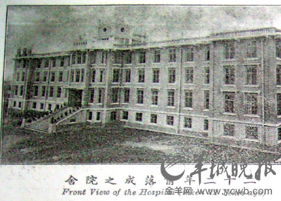 抗战时期的广州教会医院:困环下开办 坚持赠医