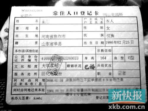 广州:户口簿将不再盖已婚离婚印