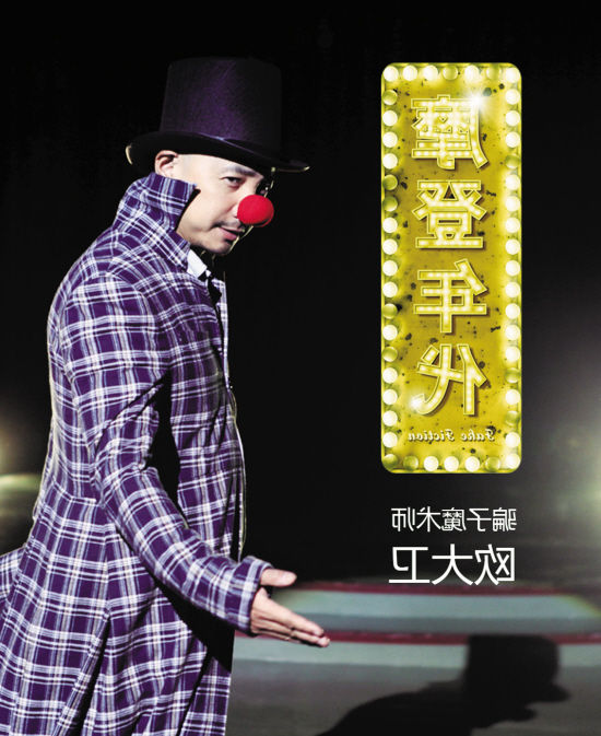 由徐峥担纲的小人物情感喜剧新片《摩登年代》