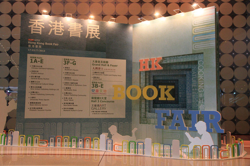高清:从香港阅读世界 第24届香港书展正式开幕