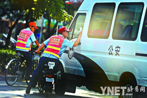北京一警车违停被贴条 回应称责任在个人与单