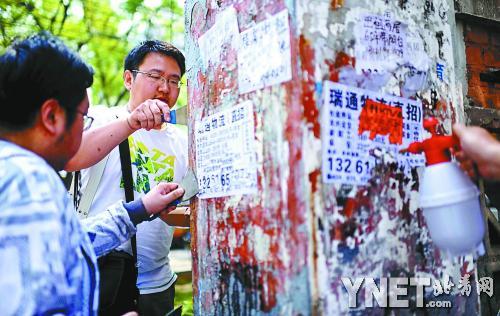 撕友相约共撕小广告_资讯频道_凤凰网