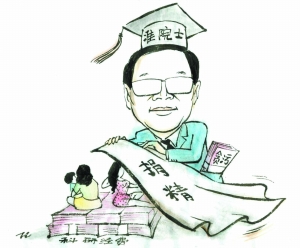 准院士出了捐精门