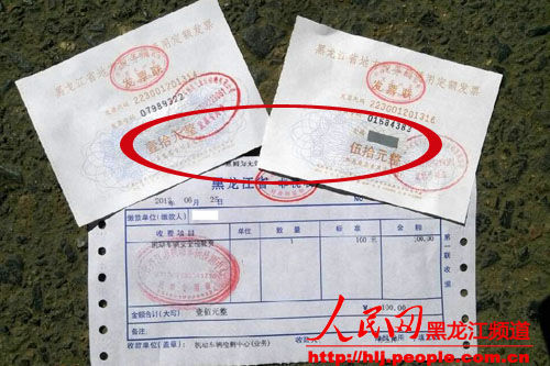 黑龙江牡丹江市车检中心被指3年违规多费收近