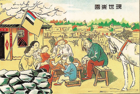 鲜见的伪满洲国宣传画_历史频道_凤凰网