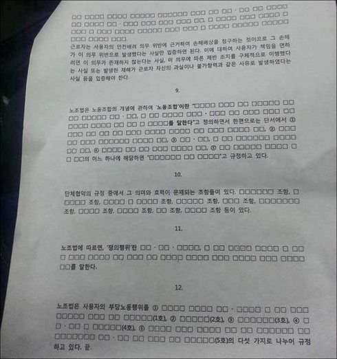 韩国让人咂舌的法律系考卷引关注 空格比字多