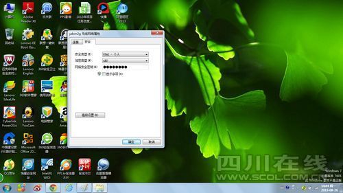 网传Win7可直接查看wifi密码 专家:只能获取本