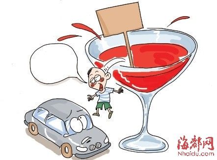 喝酒还代驾 节操碎一地
