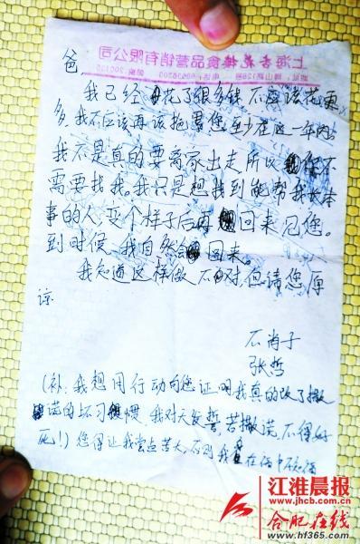 安徽13岁少年跳级参加3次高考 未被录取离家出