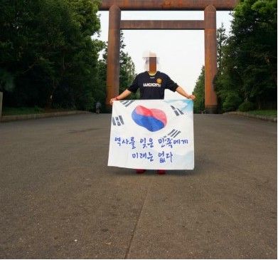 韩男子在靖国神社前举太极旗拍照抗议 资讯频道 凤凰网