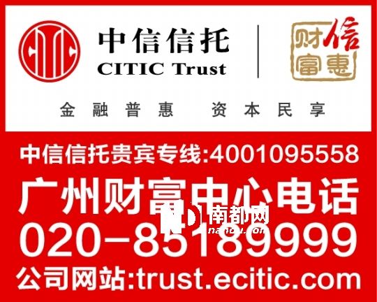 中信信托广州财富管理中心可以提供哪些服务?