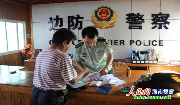 首批432张《出海船民证》 了却渔民的心头病