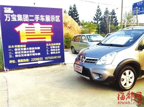 莆田4S店抢滩二手车市场