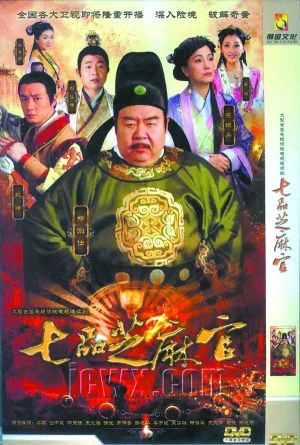 知县并非都是“七品官”