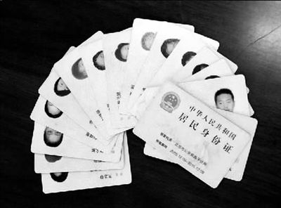 身份证漏洞帮了犯罪分子的忙