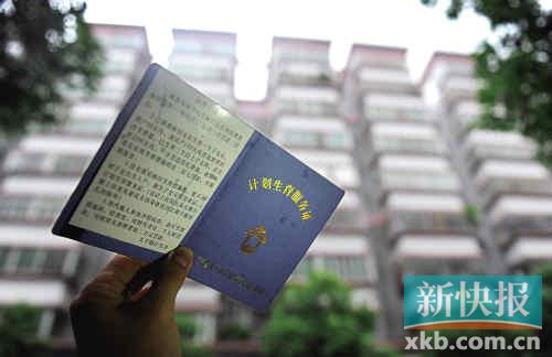 从化买房办执照年审…统统要查计生证