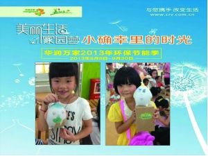 珠海华润万家举办卡通模型DIY 绘画活动