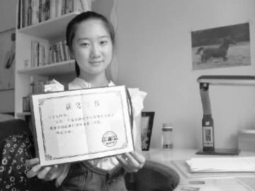 松原<em>内向女孩学</em>口才三年全国演讲比赛获得一等