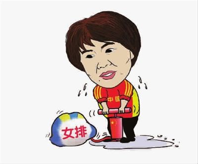 女排历史惨败算;; 女排历史惨败算谁; 新民晚报:我们为何可以宽容郎平