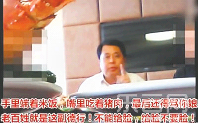 镇书记骂百姓给脸不要脸被免职