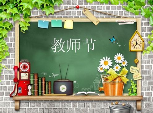 夸夸我的好老师